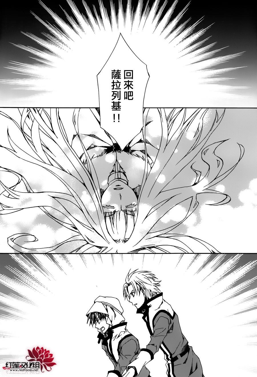 《今日开始当魔王》漫画最新章节第114话免费下拉式在线观看章节第【13】张图片