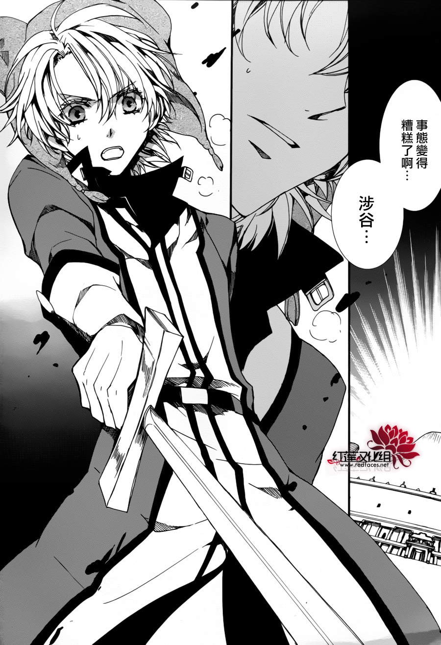 《今日开始当魔王》漫画最新章节第83话免费下拉式在线观看章节第【31】张图片