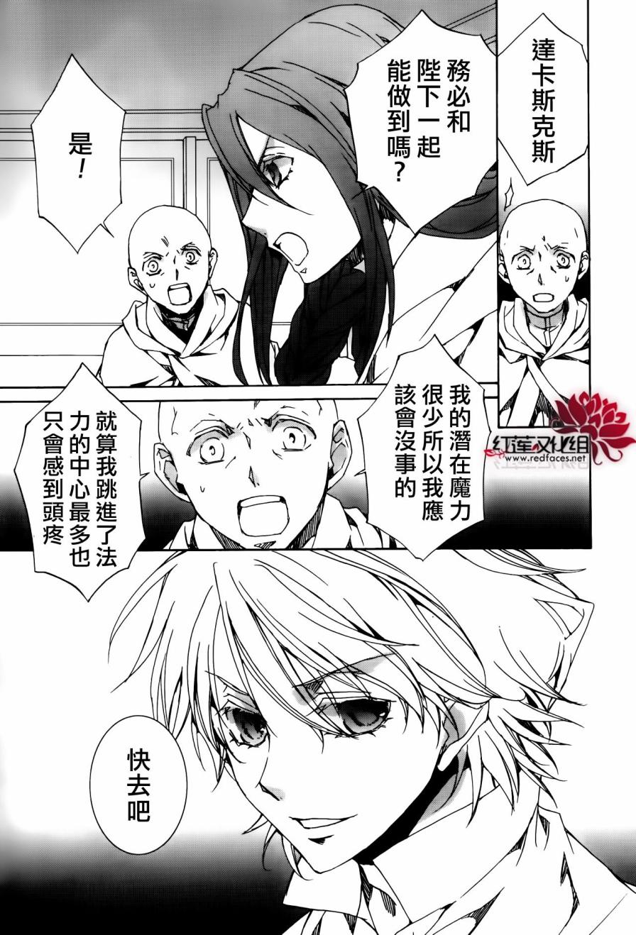 《今日开始当魔王》漫画最新章节第113话免费下拉式在线观看章节第【11】张图片