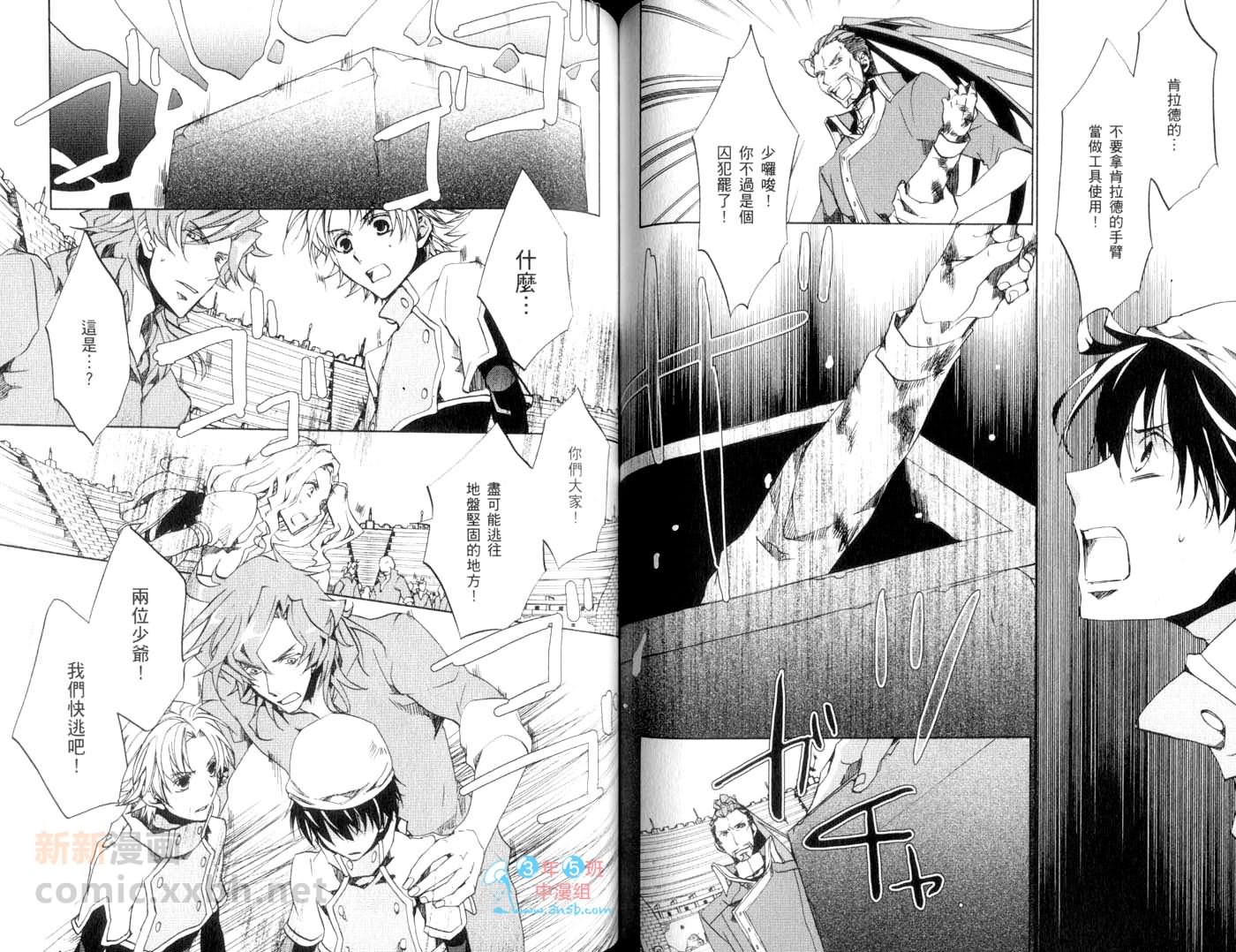 《今日开始当魔王》漫画最新章节第13卷免费下拉式在线观看章节第【65】张图片