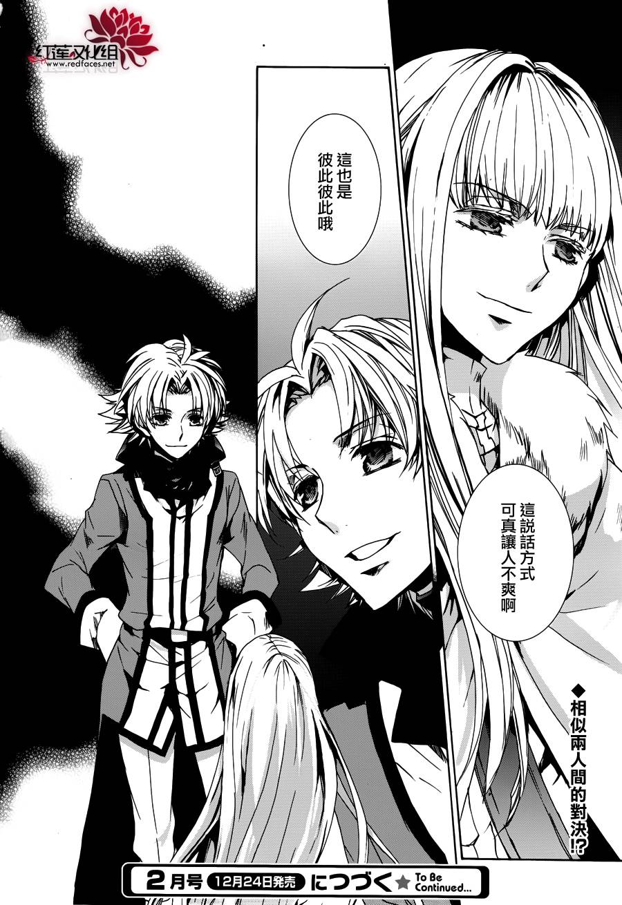 《今日开始当魔王》漫画最新章节第98话免费下拉式在线观看章节第【16】张图片