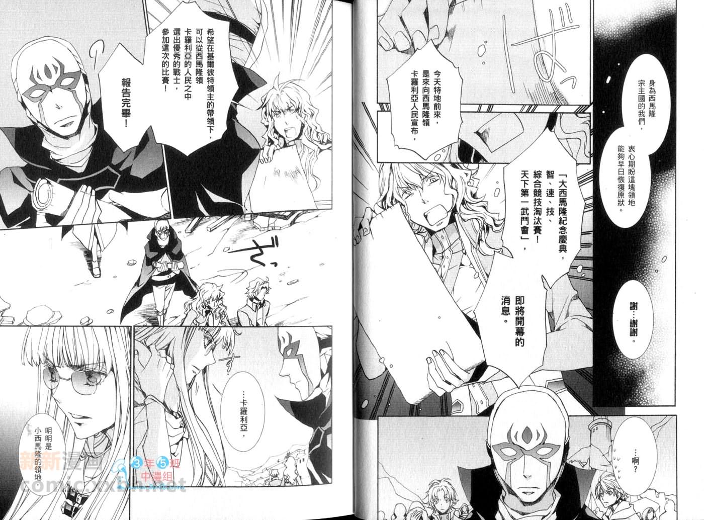 《今日开始当魔王》漫画最新章节第14卷免费下拉式在线观看章节第【12】张图片