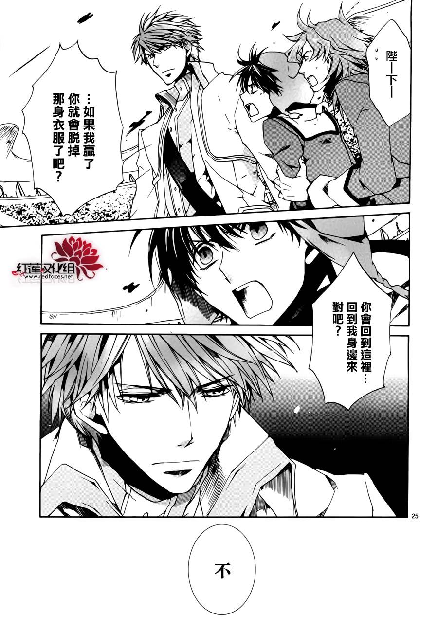 《今日开始当魔王》漫画最新章节第87话免费下拉式在线观看章节第【26】张图片