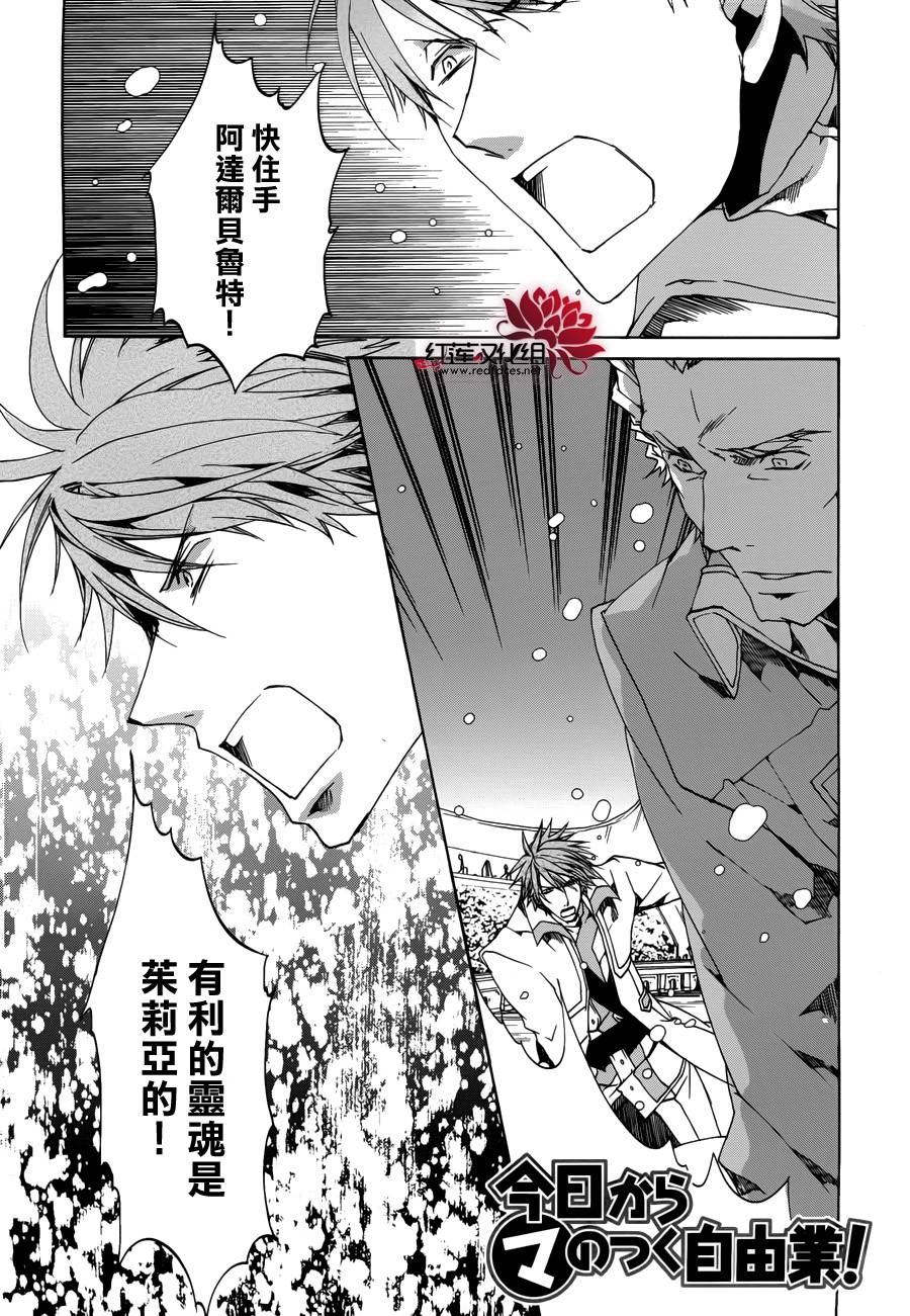 《今日开始当魔王》漫画最新章节第90话免费下拉式在线观看章节第【1】张图片