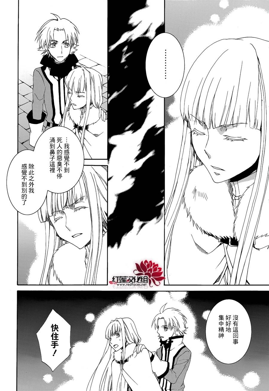 《今日开始当魔王》漫画最新章节第111话免费下拉式在线观看章节第【13】张图片