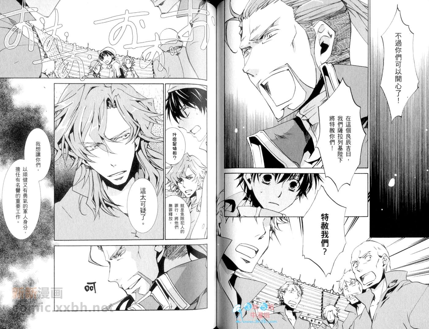 《今日开始当魔王》漫画最新章节第13卷免费下拉式在线观看章节第【58】张图片