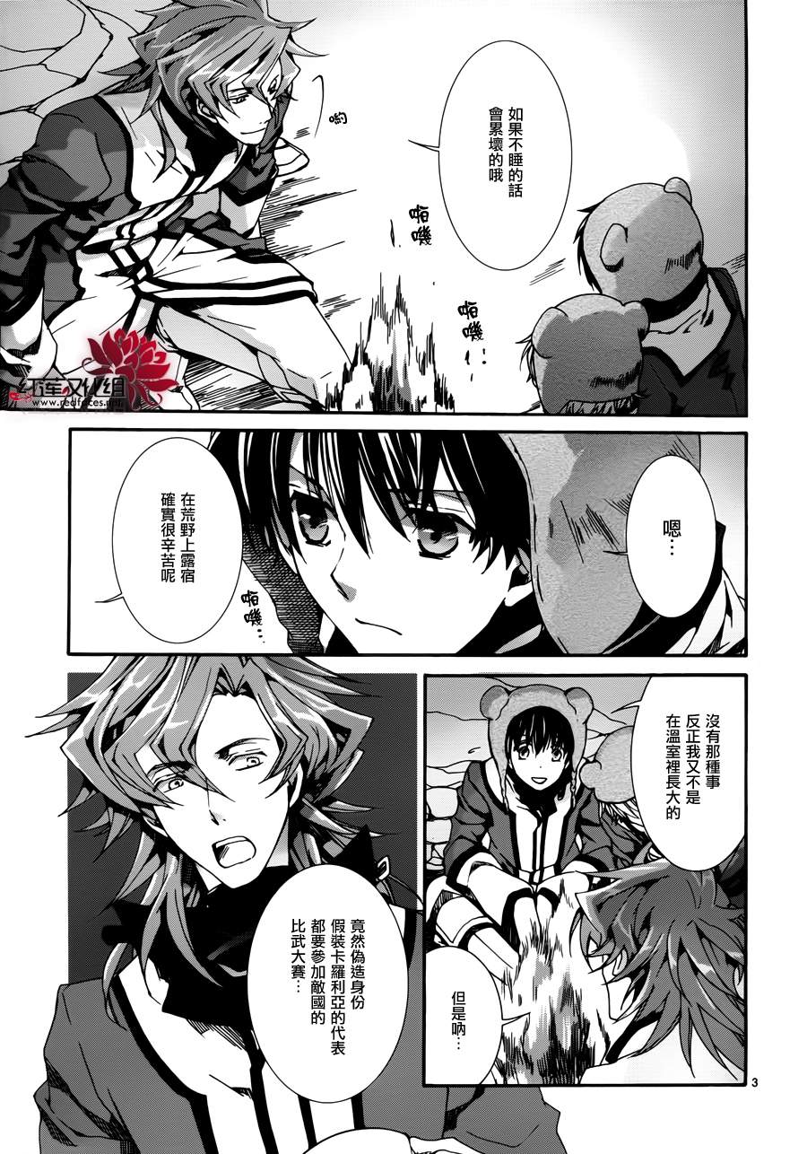 《今日开始当魔王》漫画最新章节第80话免费下拉式在线观看章节第【3】张图片
