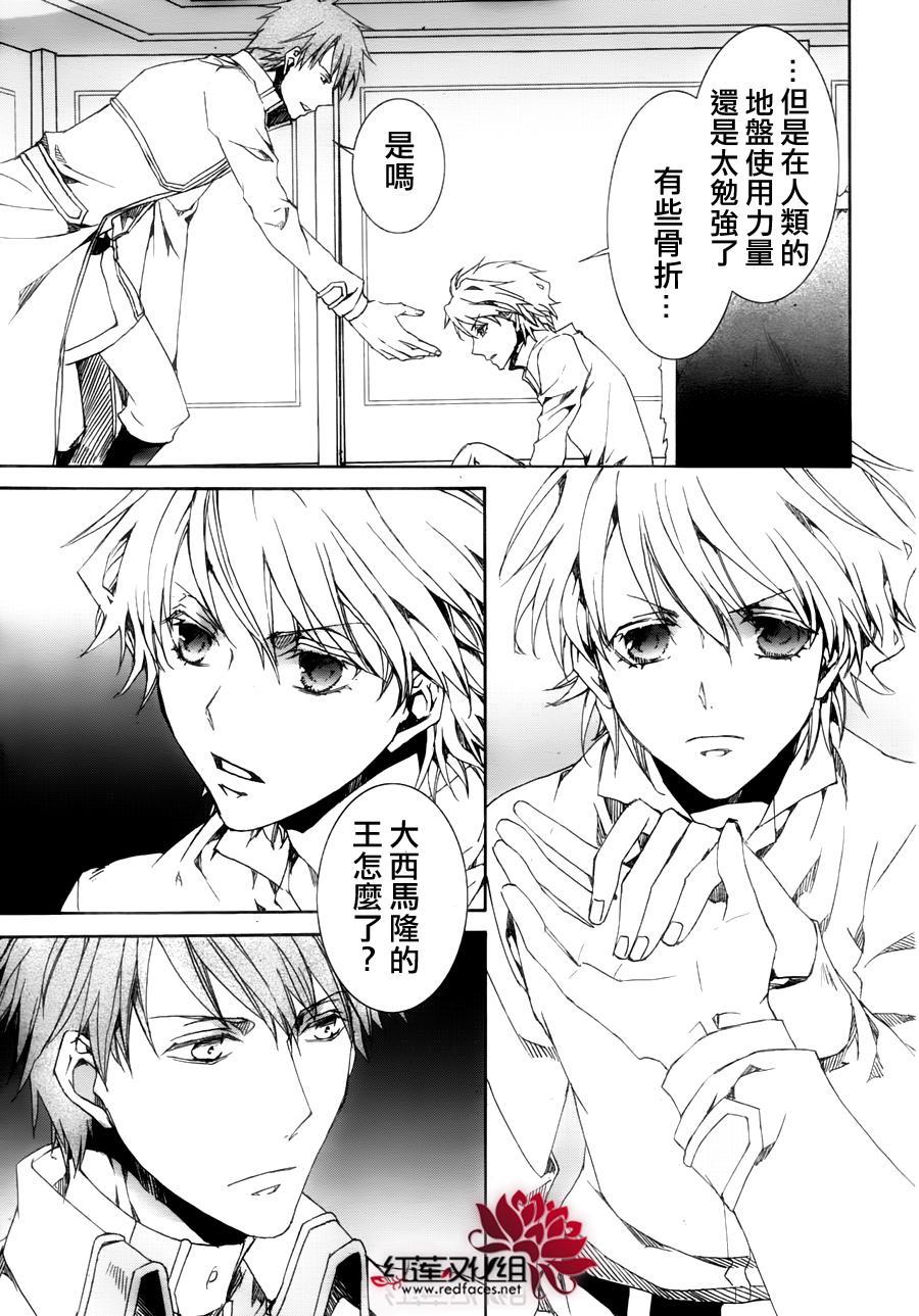 《今日开始当魔王》漫画最新章节第115话免费下拉式在线观看章节第【3】张图片