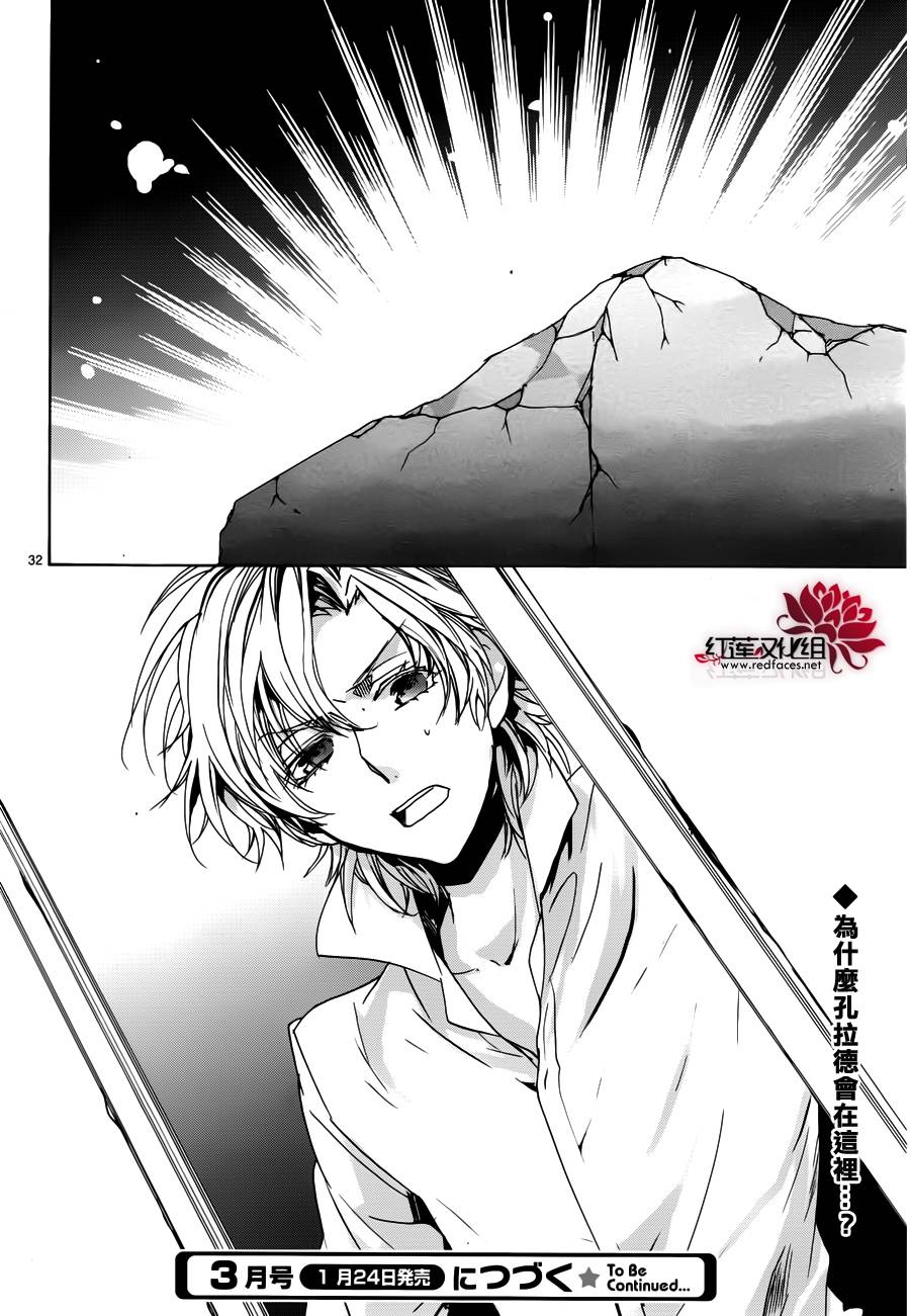 《今日开始当魔王》漫画最新章节第99话免费下拉式在线观看章节第【32】张图片