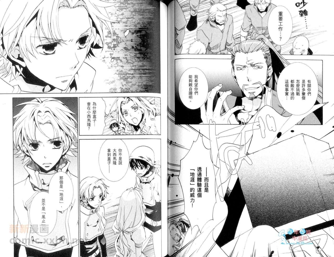 《今日开始当魔王》漫画最新章节第13卷免费下拉式在线观看章节第【60】张图片