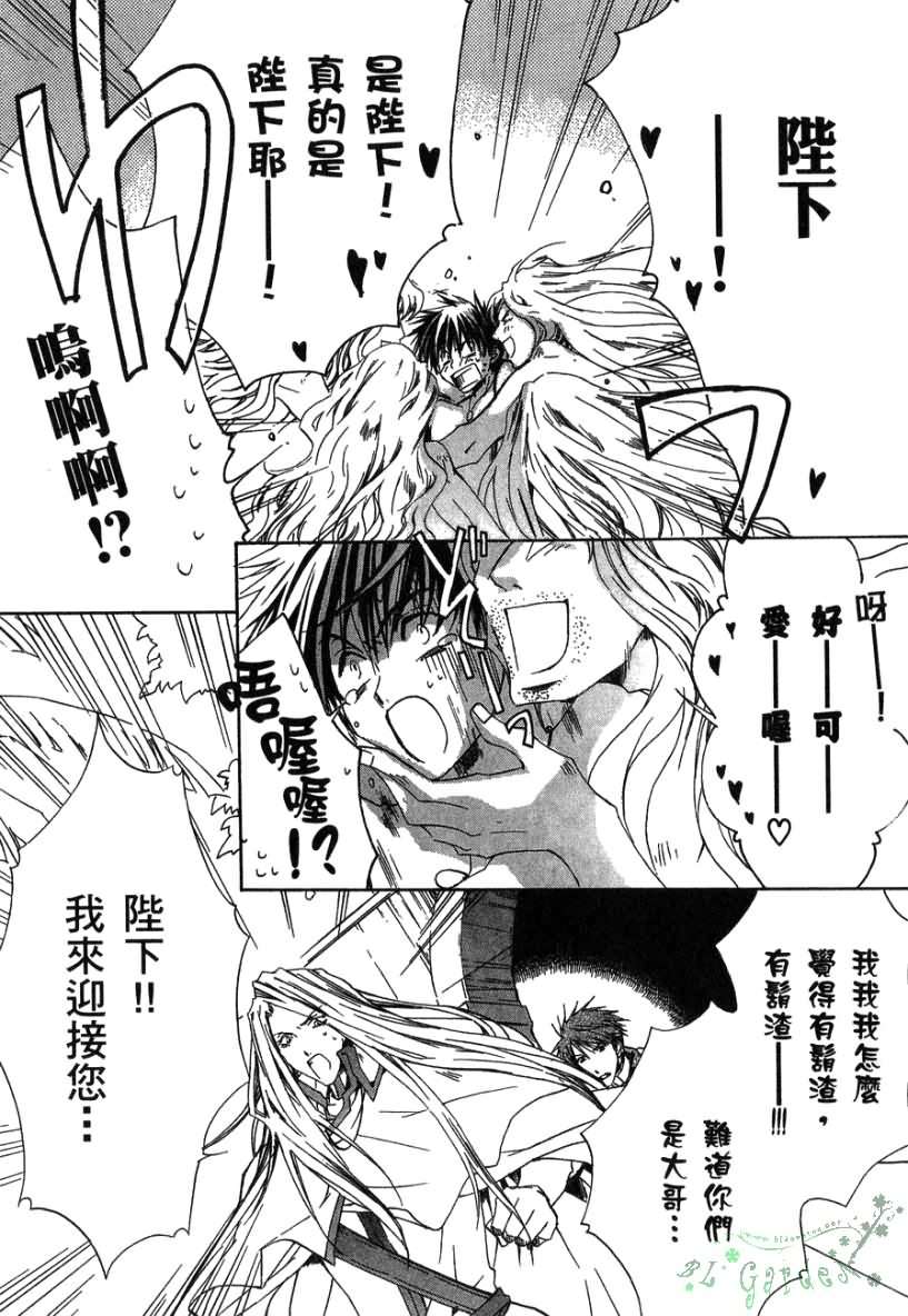 《今日开始当魔王》漫画最新章节第2卷免费下拉式在线观看章节第【103】张图片