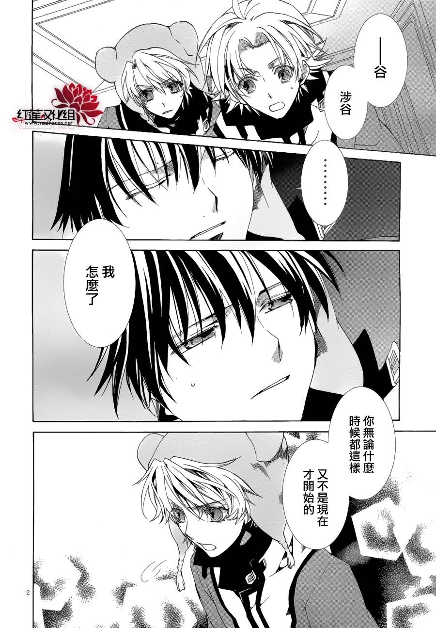 《今日开始当魔王》漫画最新章节第91话免费下拉式在线观看章节第【3】张图片