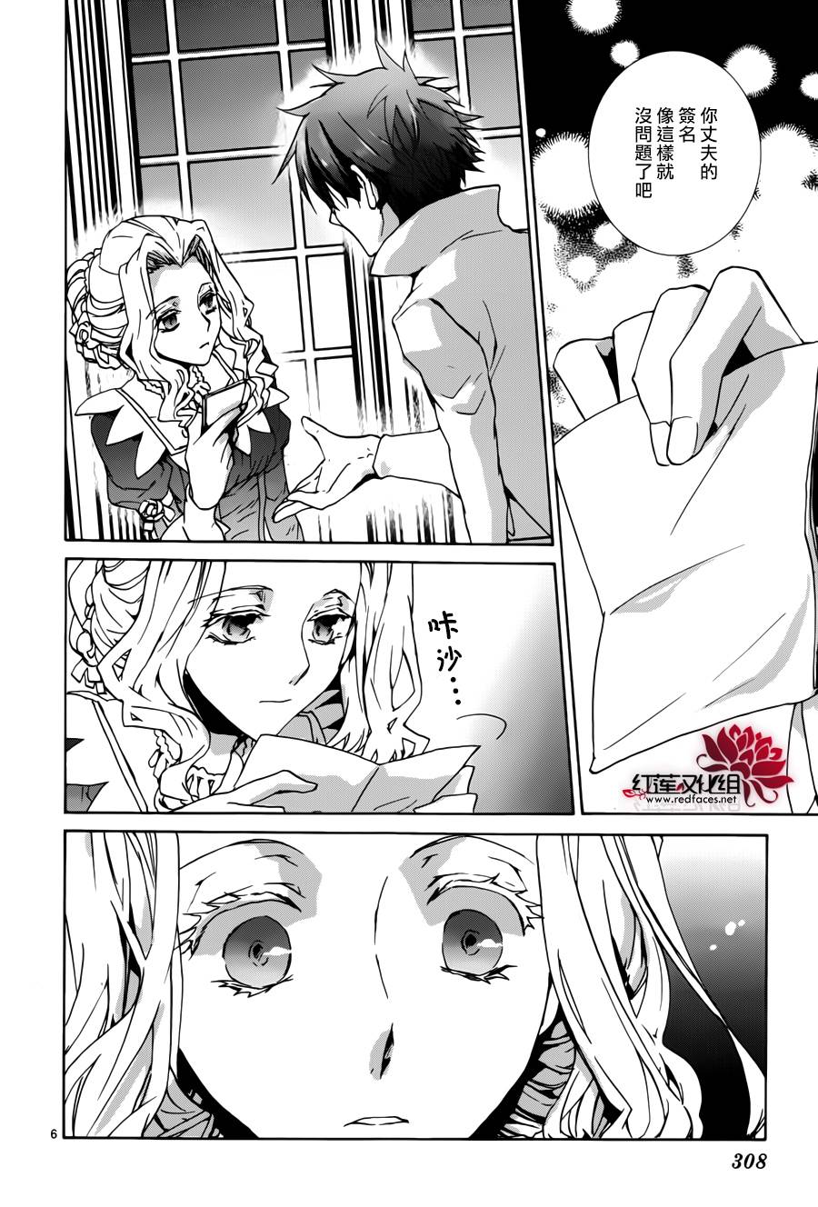 《今日开始当魔王》漫画最新章节第95话免费下拉式在线观看章节第【6】张图片