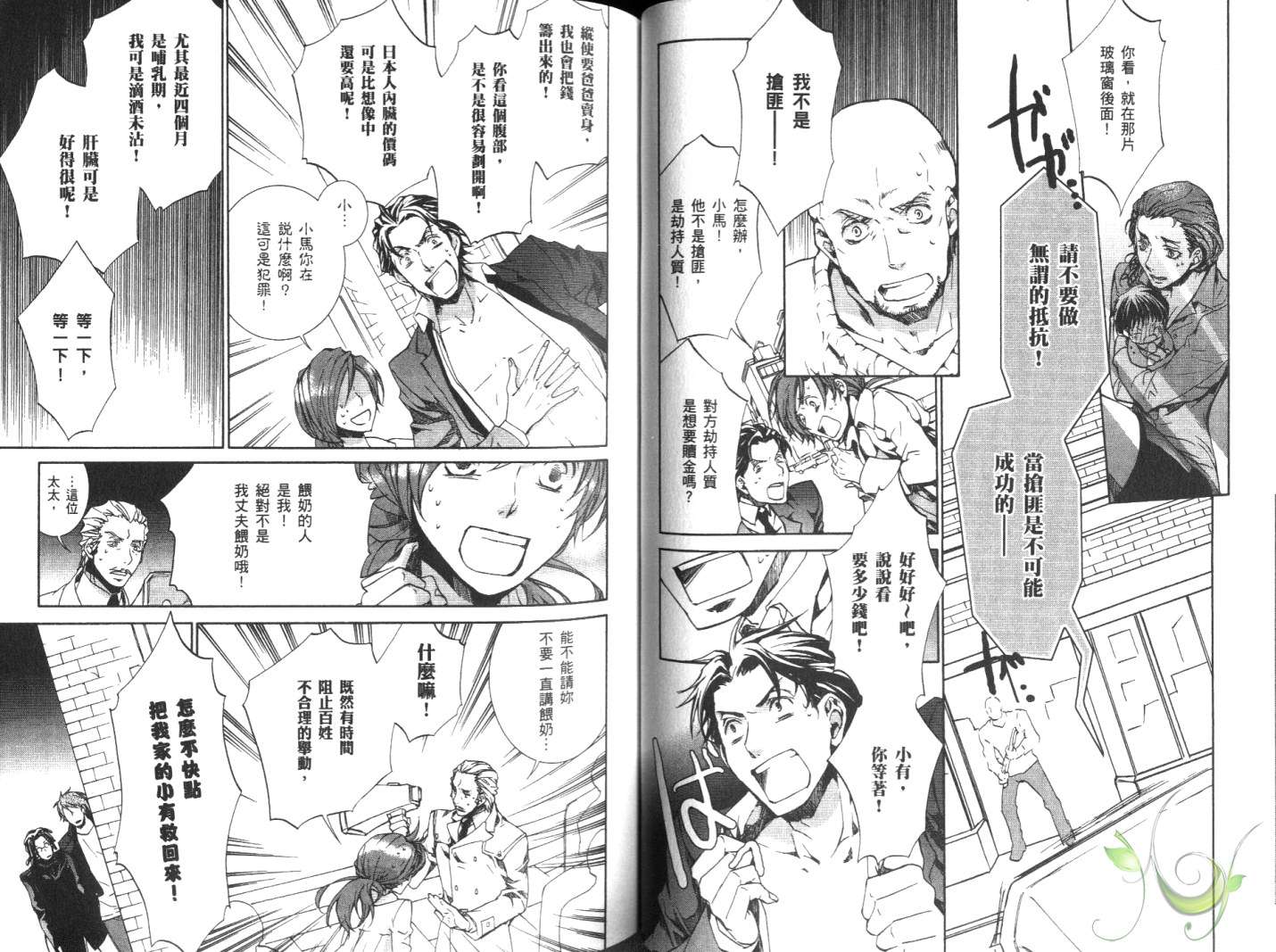 《今日开始当魔王》漫画最新章节第10卷免费下拉式在线观看章节第【33】张图片