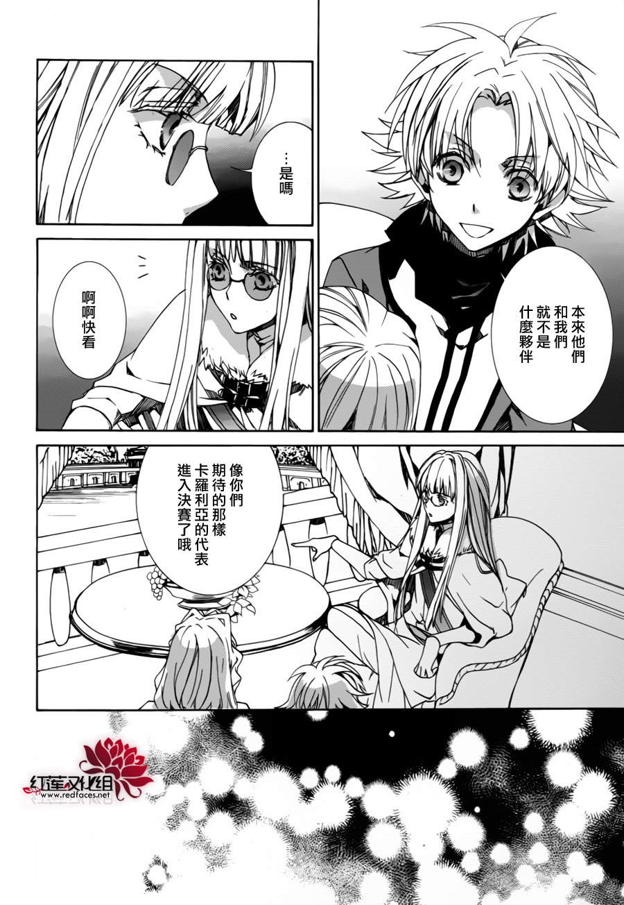 《今日开始当魔王》漫画最新章节第83话免费下拉式在线观看章节第【22】张图片