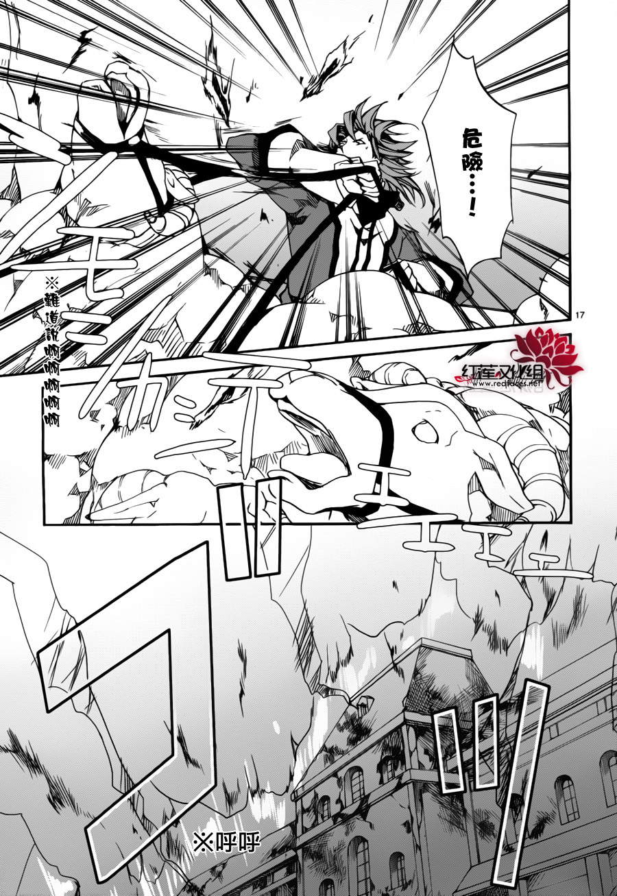 《今日开始当魔王》漫画最新章节第81话免费下拉式在线观看章节第【17】张图片