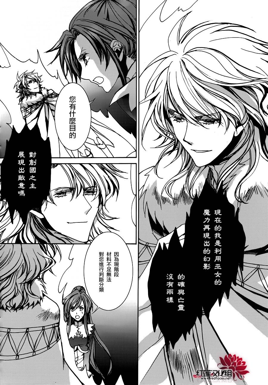 《今日开始当魔王》漫画最新章节第103话免费下拉式在线观看章节第【6】张图片