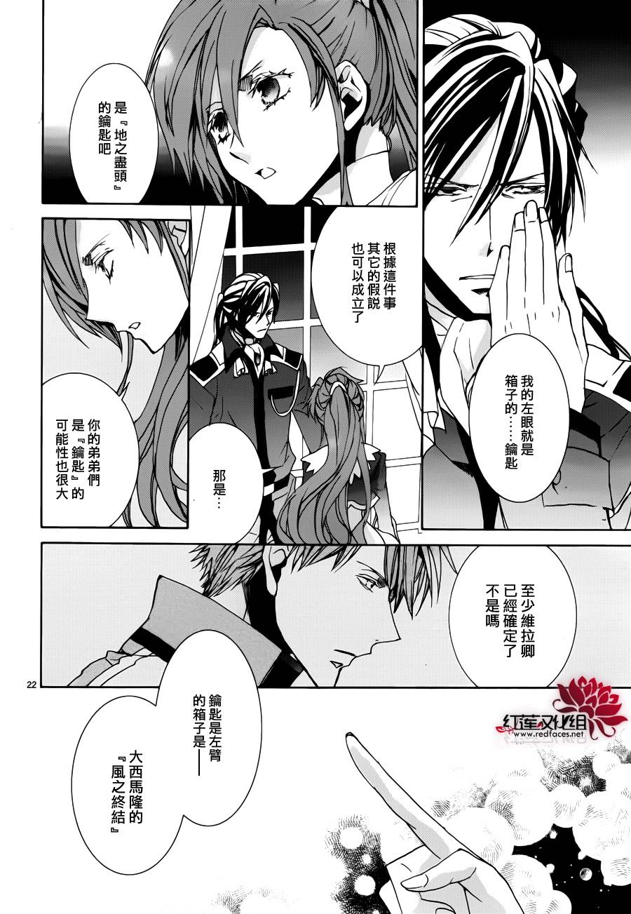 《今日开始当魔王》漫画最新章节第100话免费下拉式在线观看章节第【22】张图片