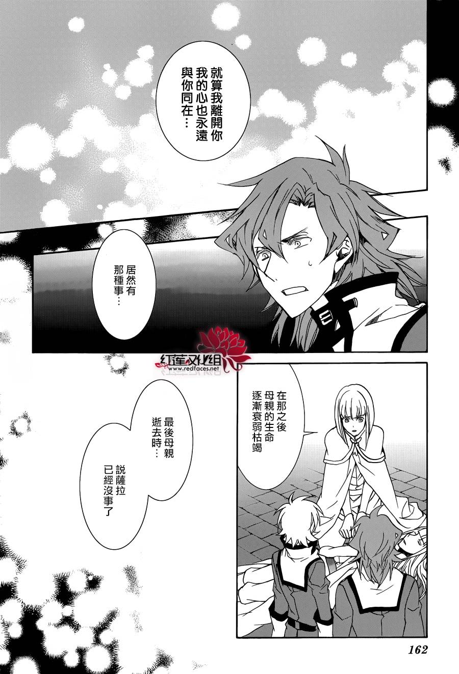 《今日开始当魔王》漫画最新章节第112话免费下拉式在线观看章节第【19】张图片