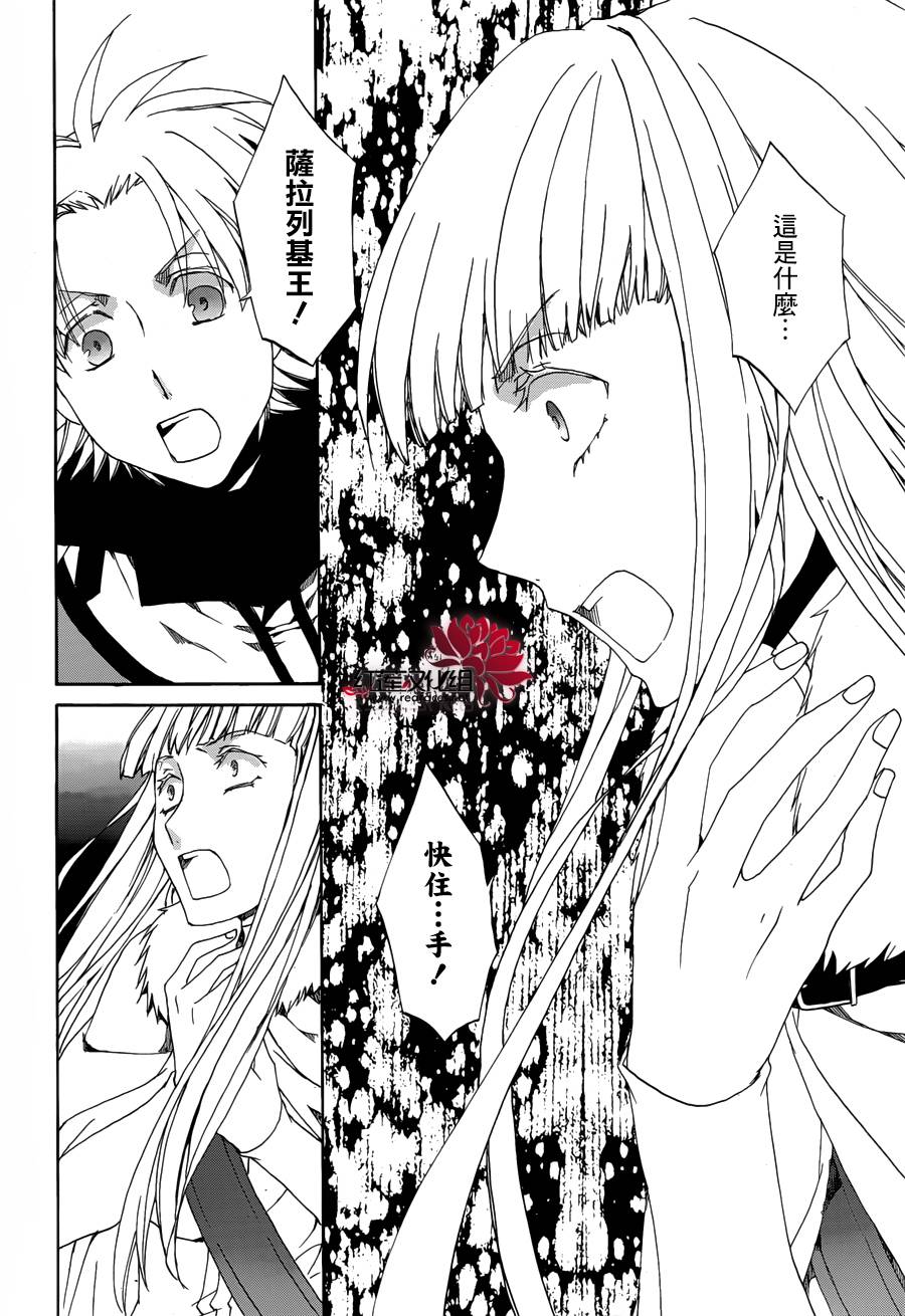 《今日开始当魔王》漫画最新章节第111话免费下拉式在线观看章节第【23】张图片