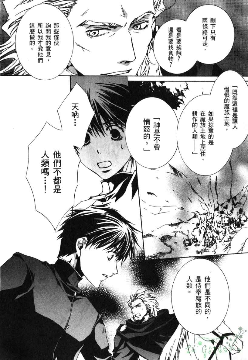 《今日开始当魔王》漫画最新章节第2卷免费下拉式在线观看章节第【21】张图片