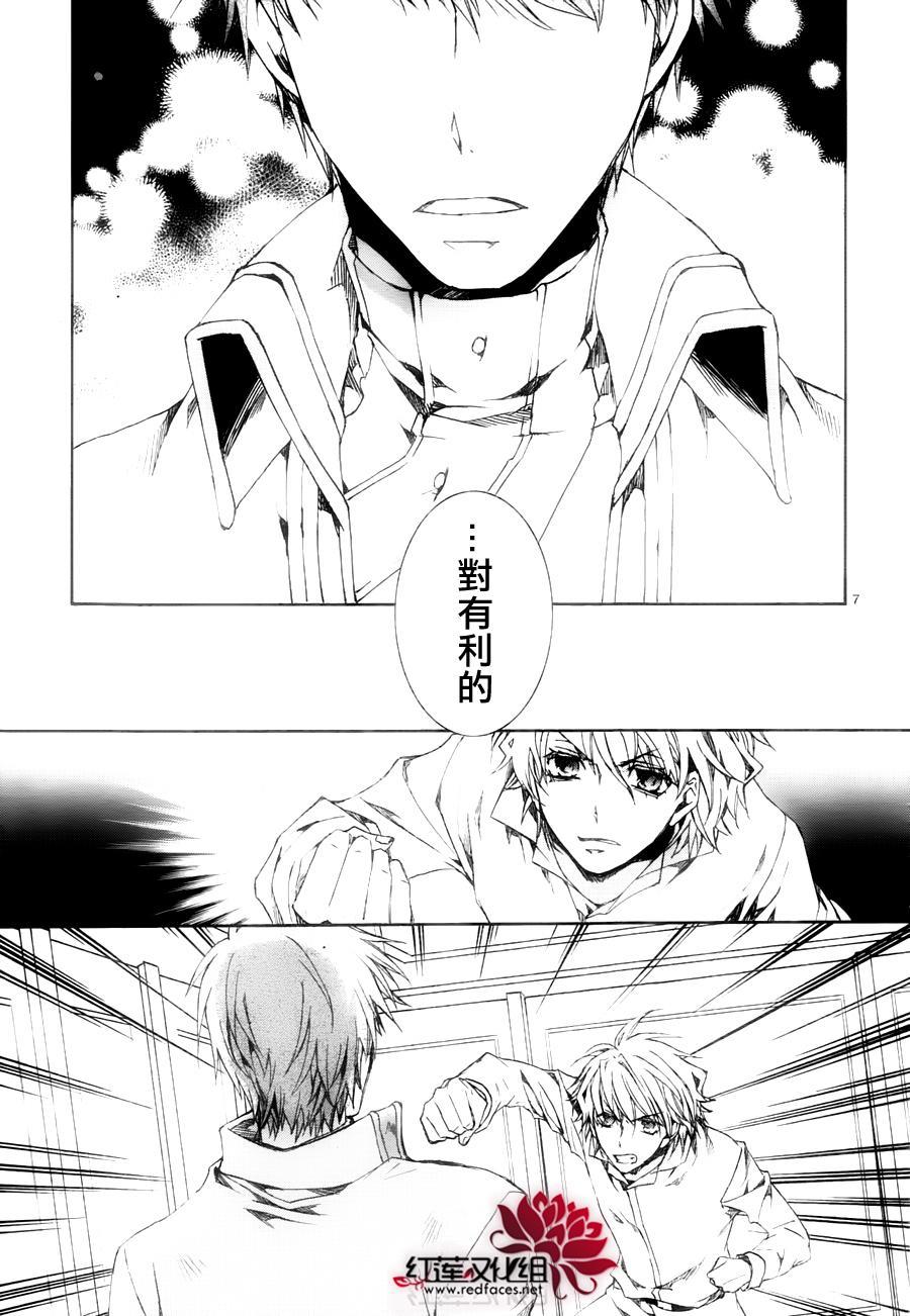 《今日开始当魔王》漫画最新章节第115话免费下拉式在线观看章节第【7】张图片