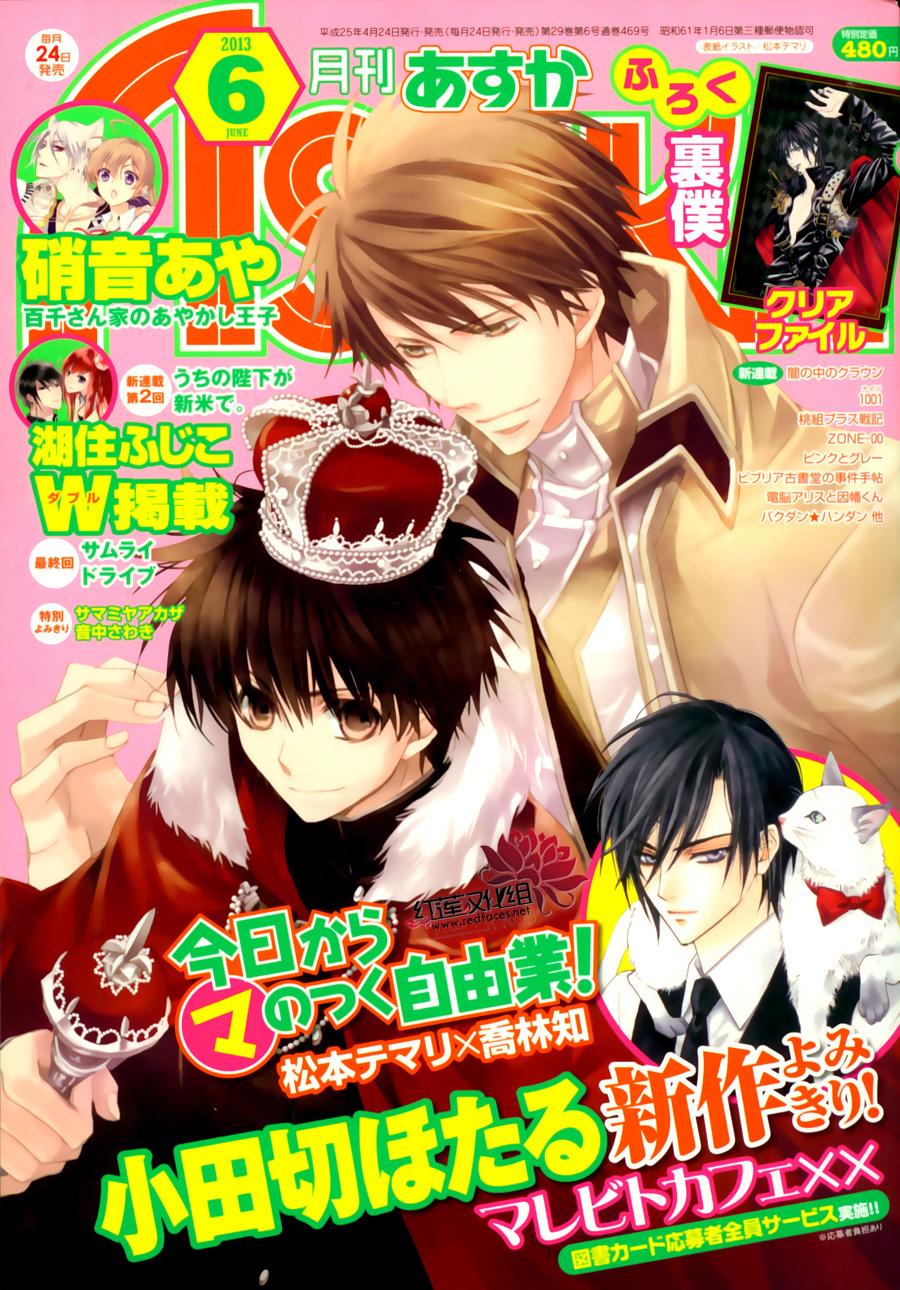 《今日开始当魔王》漫画最新章节第92话免费下拉式在线观看章节第【1】张图片