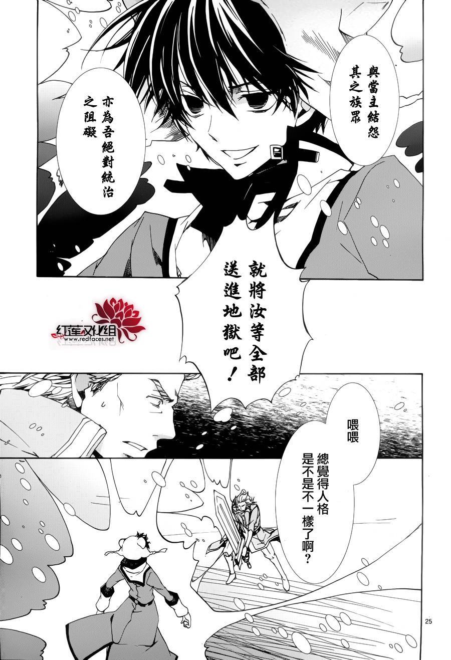 《今日开始当魔王》漫画最新章节第89话免费下拉式在线观看章节第【26】张图片