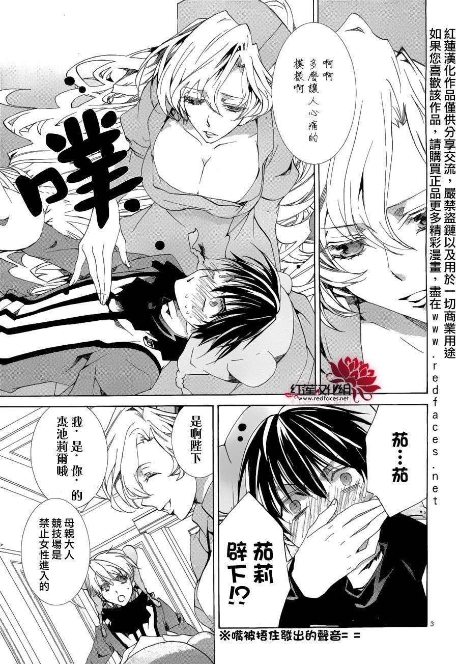 《今日开始当魔王》漫画最新章节第91话免费下拉式在线观看章节第【4】张图片