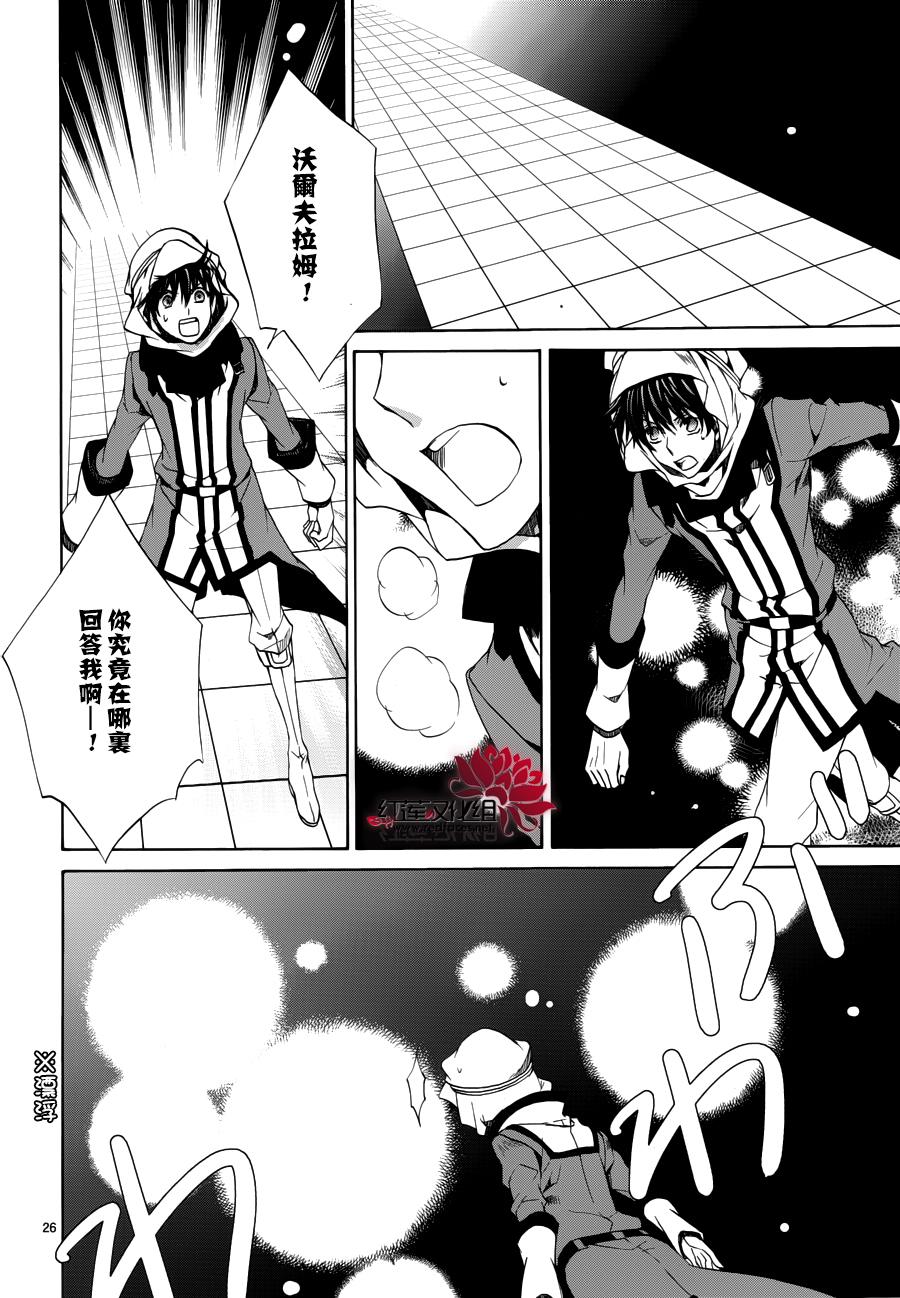 《今日开始当魔王》漫画最新章节第107话免费下拉式在线观看章节第【27】张图片