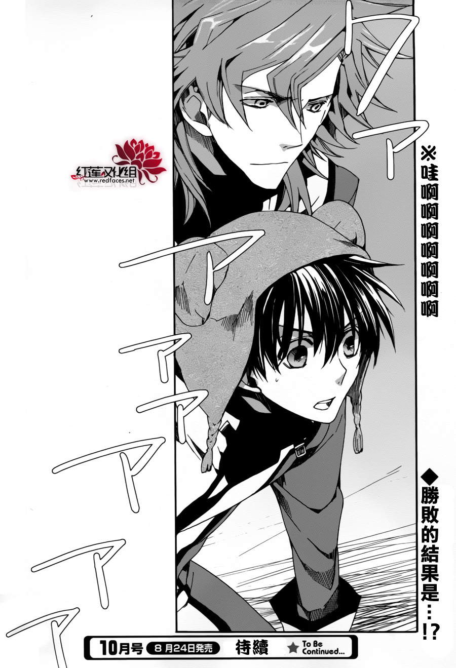 《今日开始当魔王》漫画最新章节第83话免费下拉式在线观看章节第【32】张图片