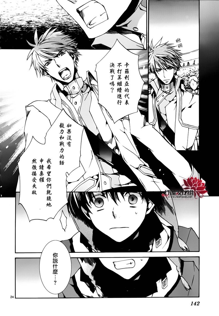 《今日开始当魔王》漫画最新章节第87话免费下拉式在线观看章节第【25】张图片