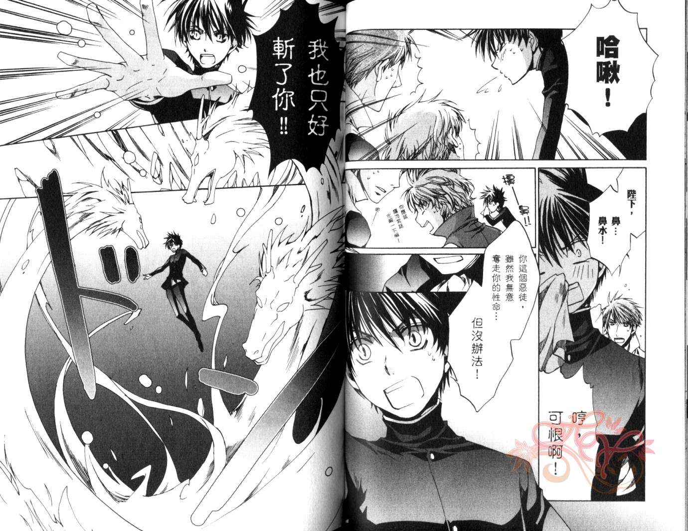 《今日开始当魔王》漫画最新章节第8卷免费下拉式在线观看章节第【49】张图片