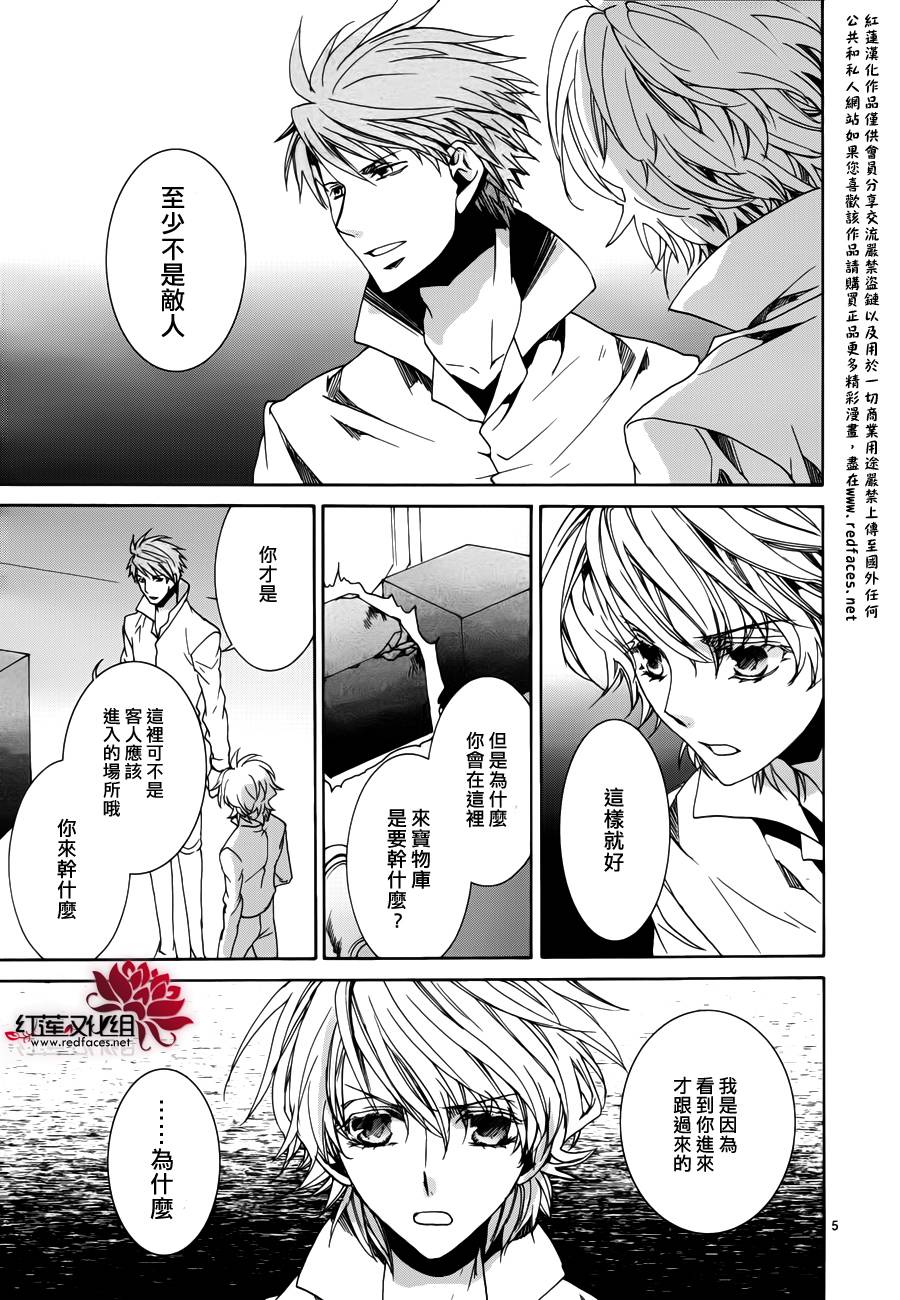 《今日开始当魔王》漫画最新章节第100话免费下拉式在线观看章节第【5】张图片