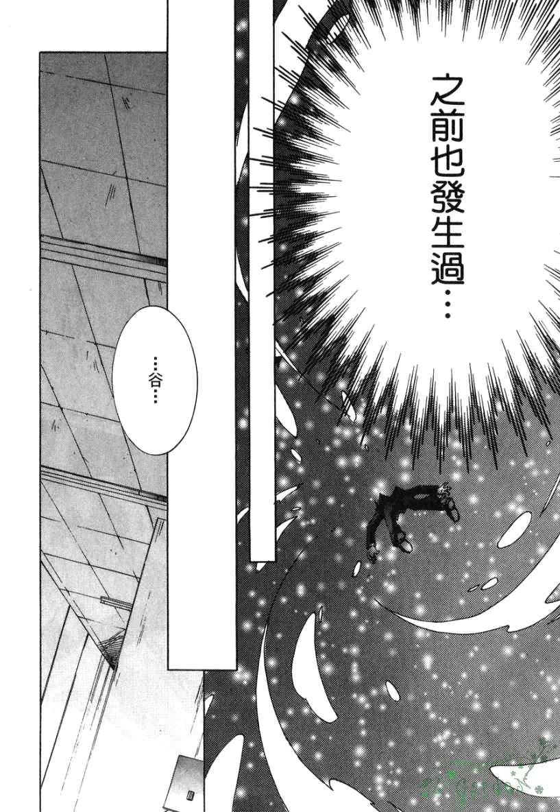 《今日开始当魔王》漫画最新章节第2卷免费下拉式在线观看章节第【83】张图片