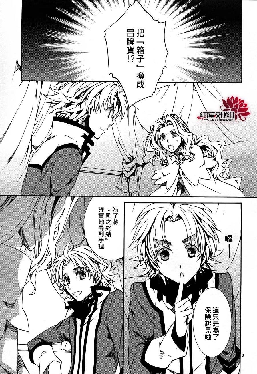 《今日开始当魔王》漫画最新章节第82话免费下拉式在线观看章节第【3】张图片