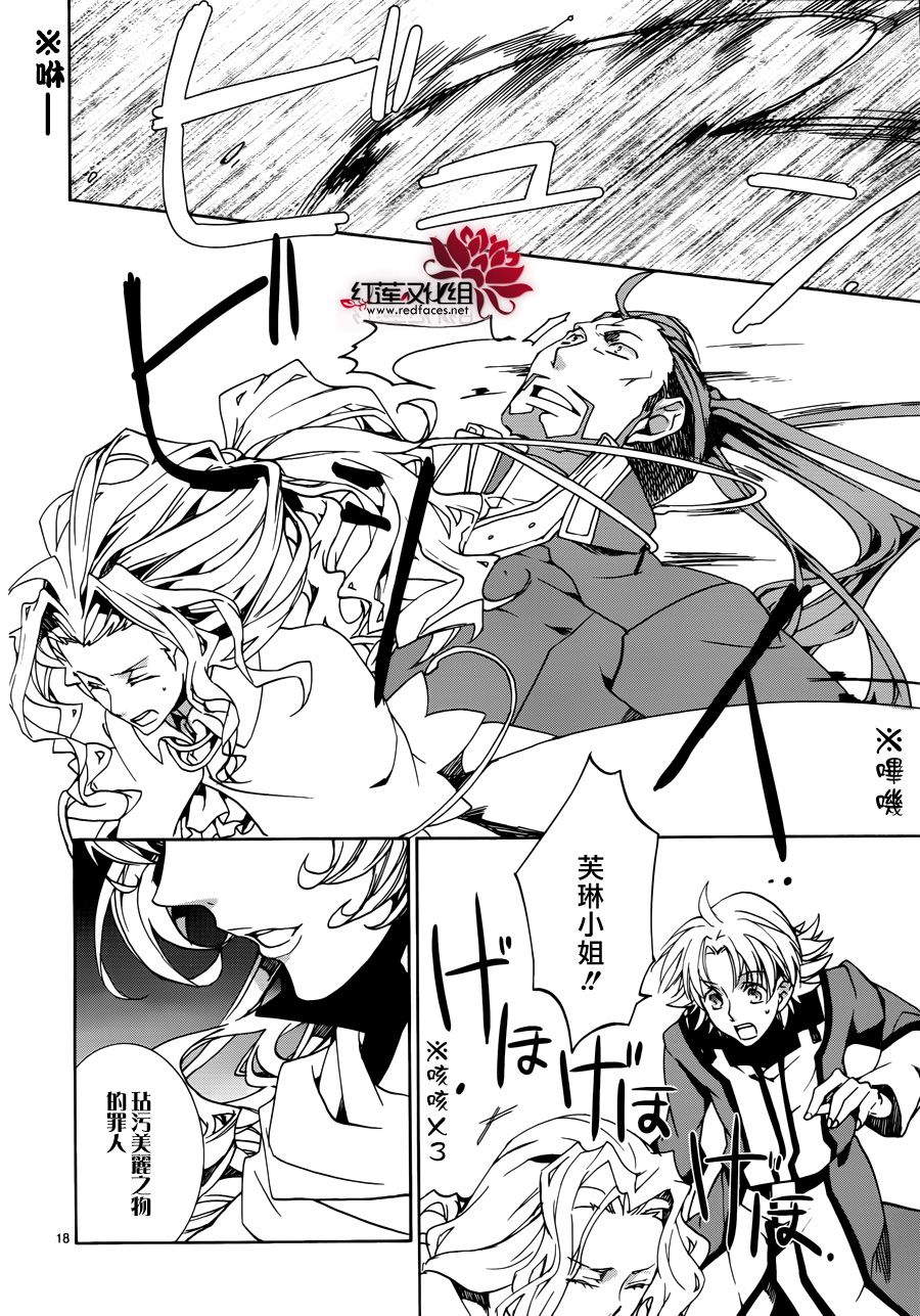 《今日开始当魔王》漫画最新章节第85话免费下拉式在线观看章节第【18】张图片