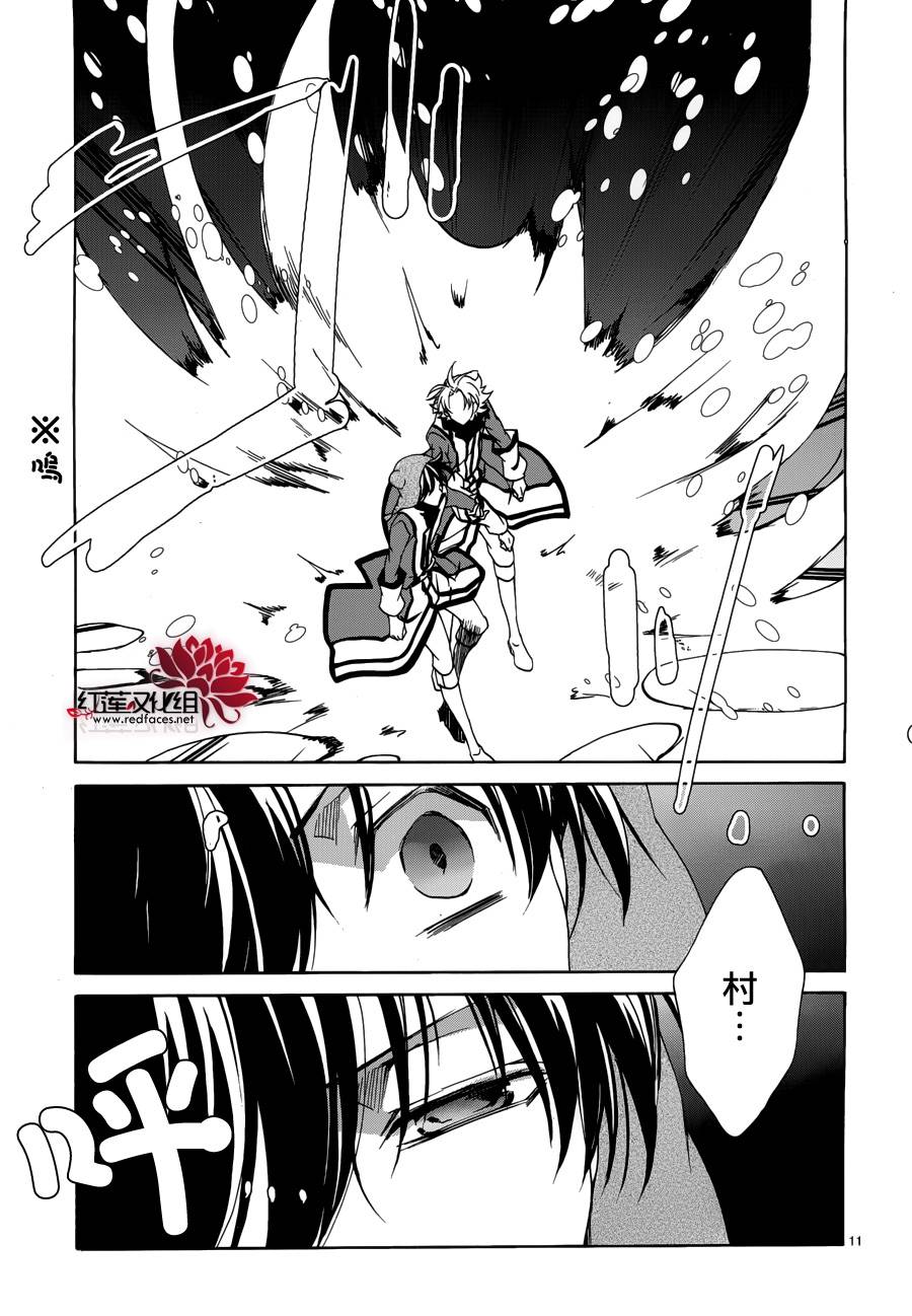 《今日开始当魔王》漫画最新章节第90话免费下拉式在线观看章节第【11】张图片