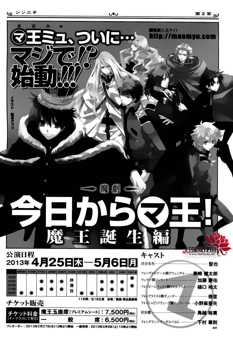 《今日开始当魔王》漫画最新章节第89话免费下拉式在线观看章节第【33】张图片