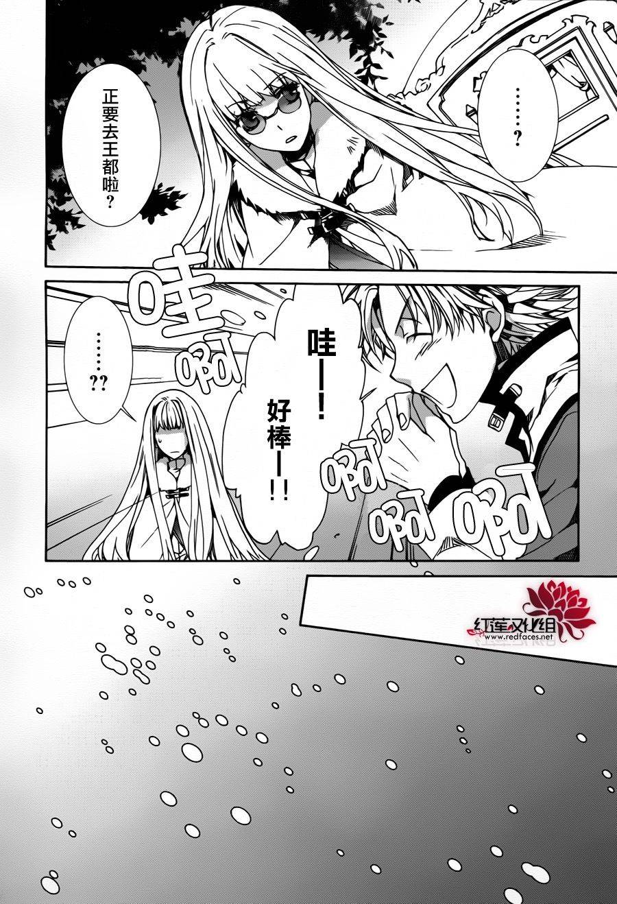 《今日开始当魔王》漫画最新章节第82话免费下拉式在线观看章节第【11】张图片