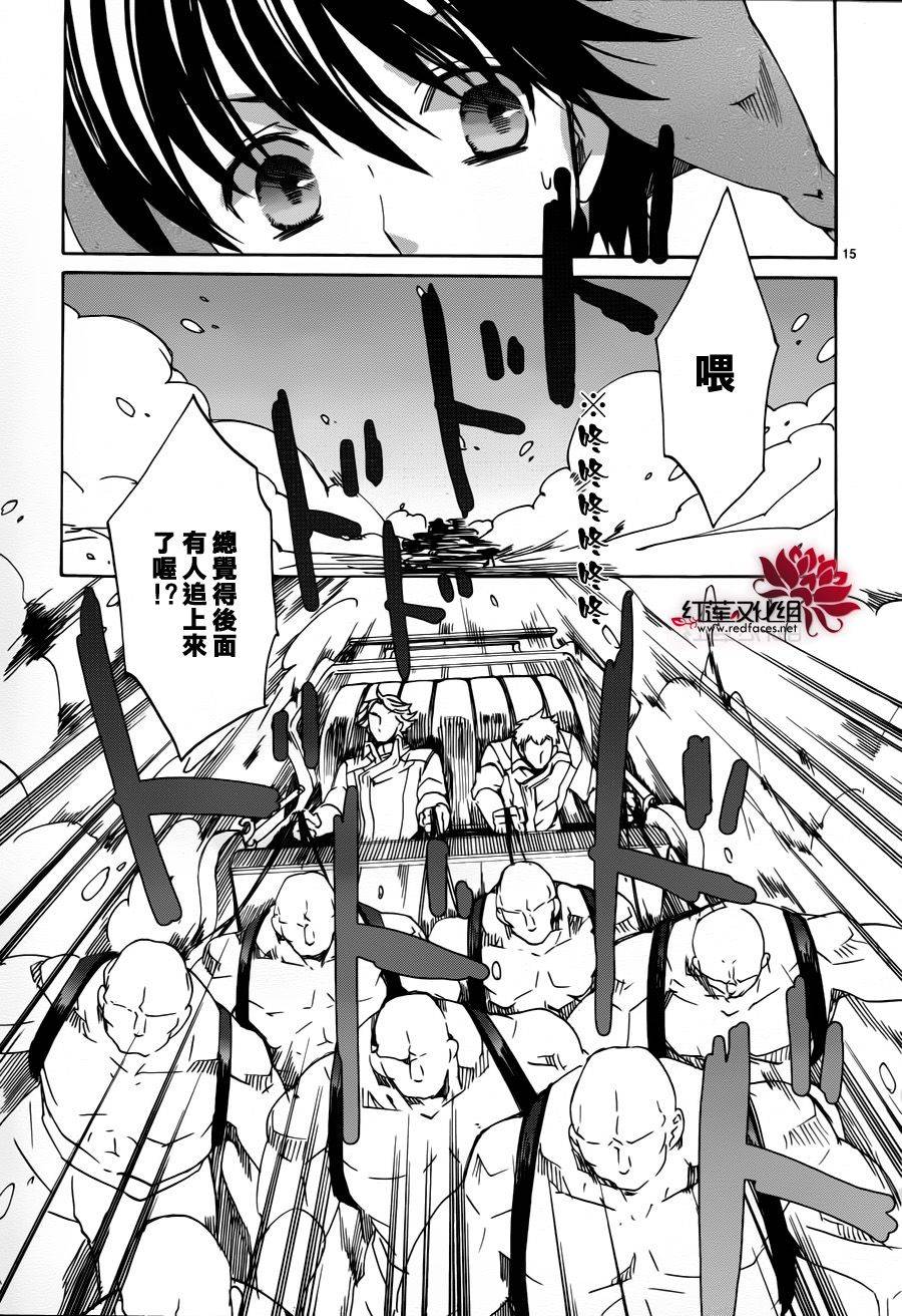 《今日开始当魔王》漫画最新章节第82话免费下拉式在线观看章节第【14】张图片