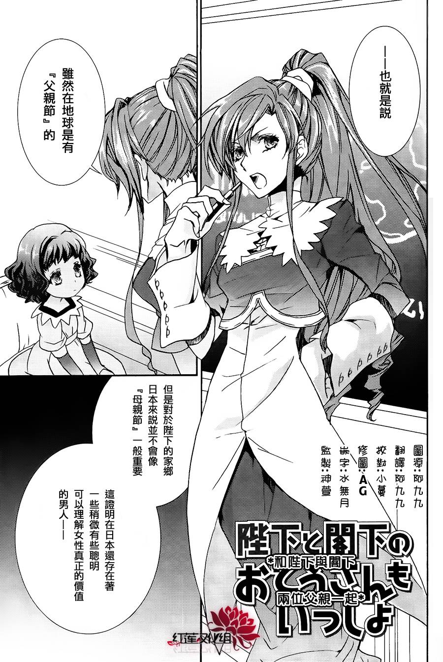 《今日开始当魔王》漫画最新章节番外-17卷附录免费下拉式在线观看章节第【6】张图片