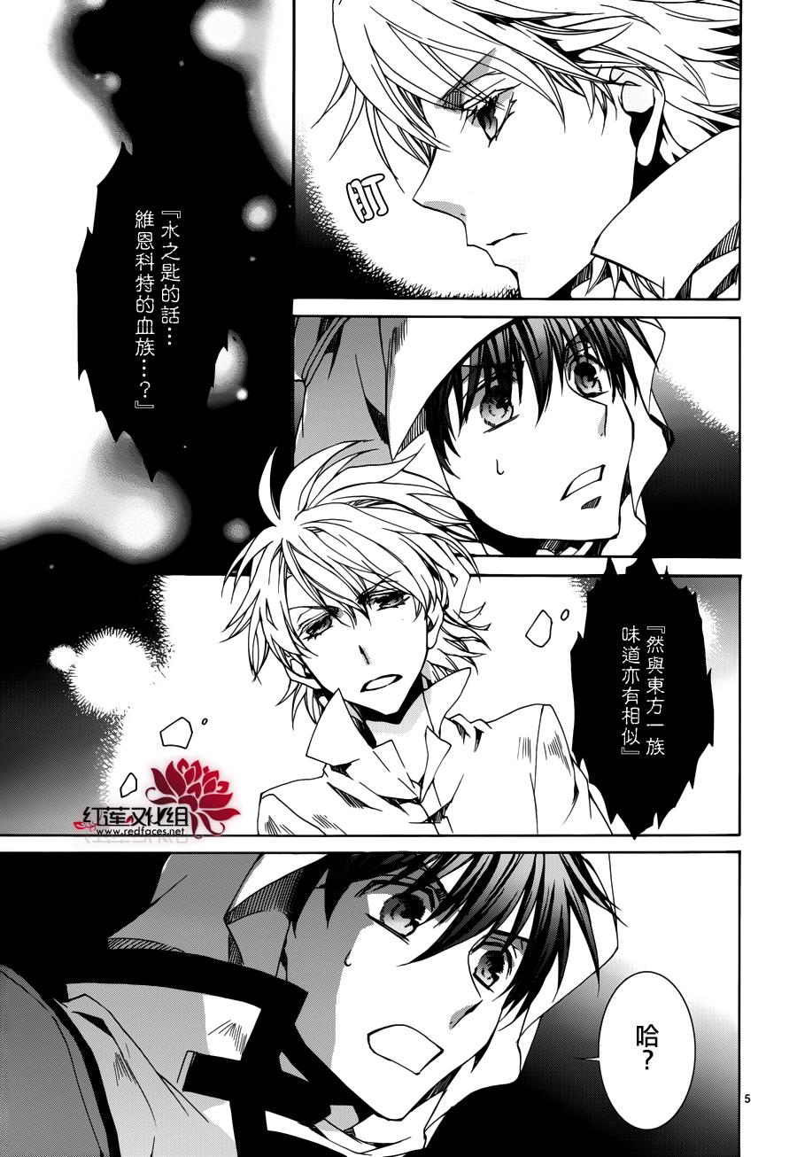 《今日开始当魔王》漫画最新章节第108话免费下拉式在线观看章节第【5】张图片