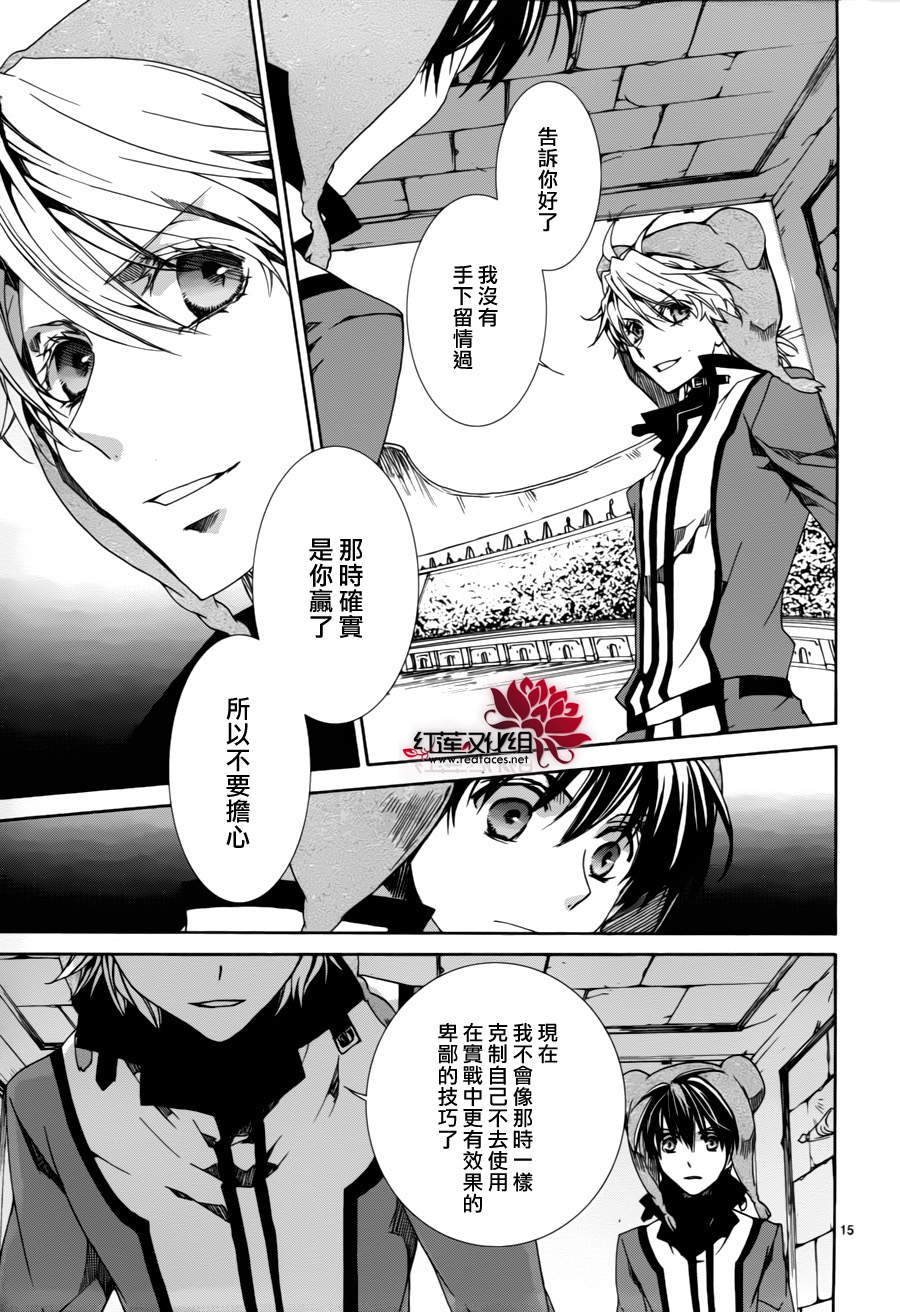 《今日开始当魔王》漫画最新章节第83话免费下拉式在线观看章节第【15】张图片