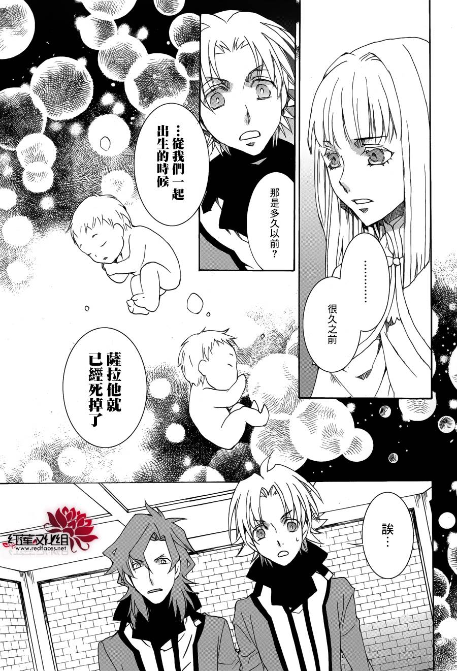 《今日开始当魔王》漫画最新章节第112话免费下拉式在线观看章节第【8】张图片