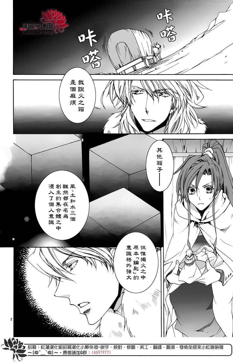 《今日开始当魔王》漫画最新章节第109话免费下拉式在线观看章节第【2】张图片