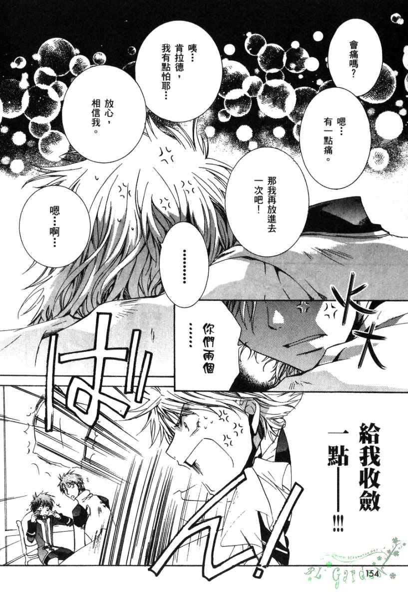 《今日开始当魔王》漫画最新章节第2卷免费下拉式在线观看章节第【155】张图片