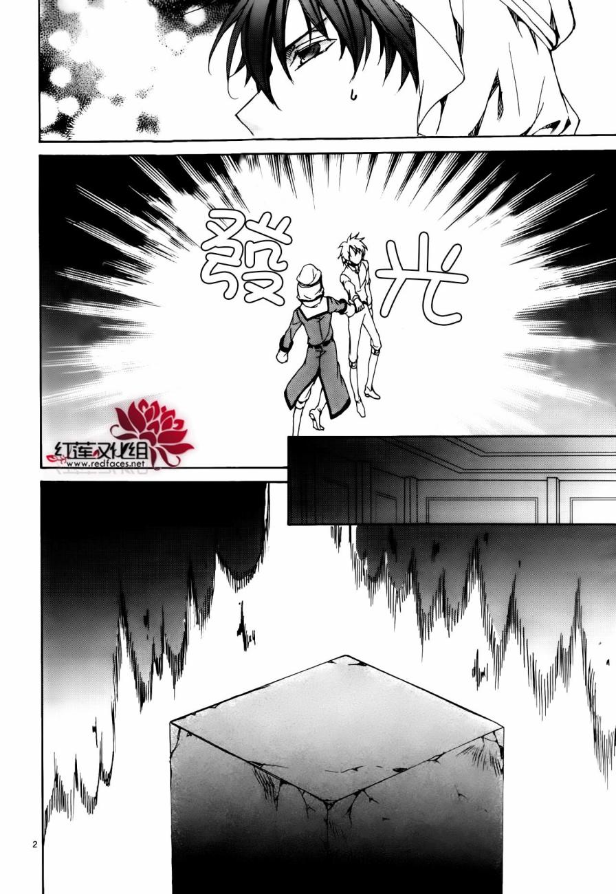 《今日开始当魔王》漫画最新章节第113话免费下拉式在线观看章节第【3】张图片