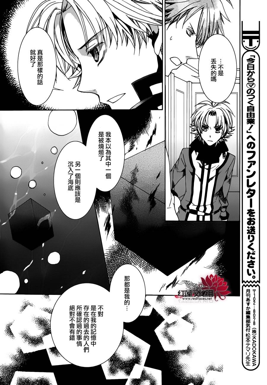 《今日开始当魔王》漫画最新章节第102话免费下拉式在线观看章节第【6】张图片