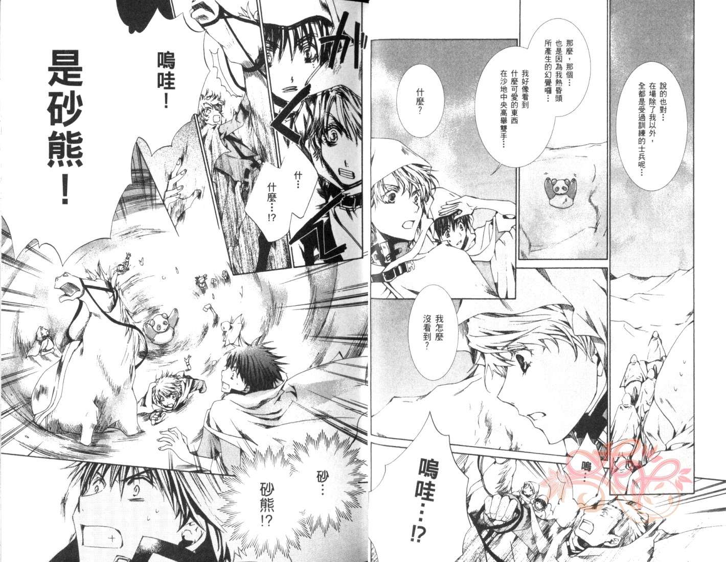 《今日开始当魔王》漫画最新章节第5卷免费下拉式在线观看章节第【14】张图片